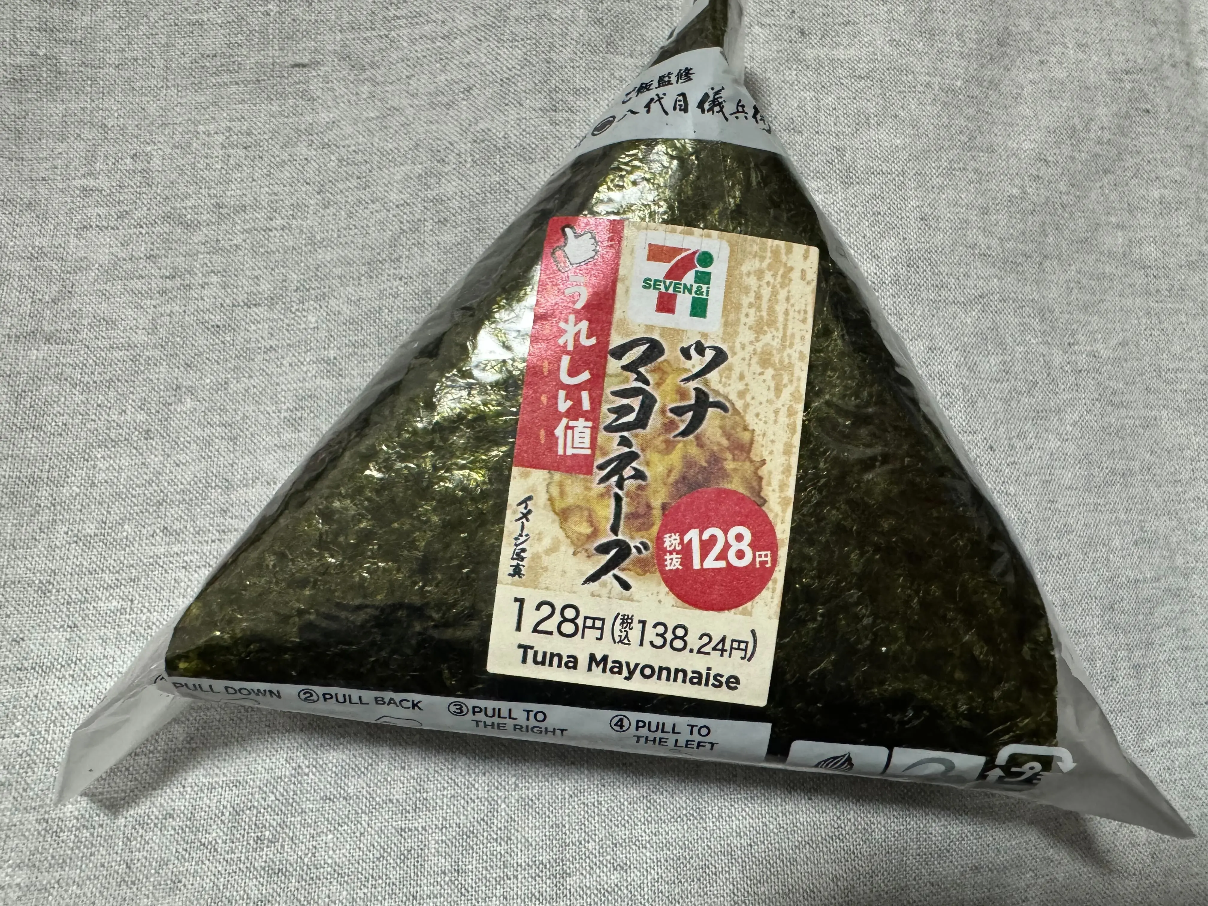 ツナマヨおにぎり