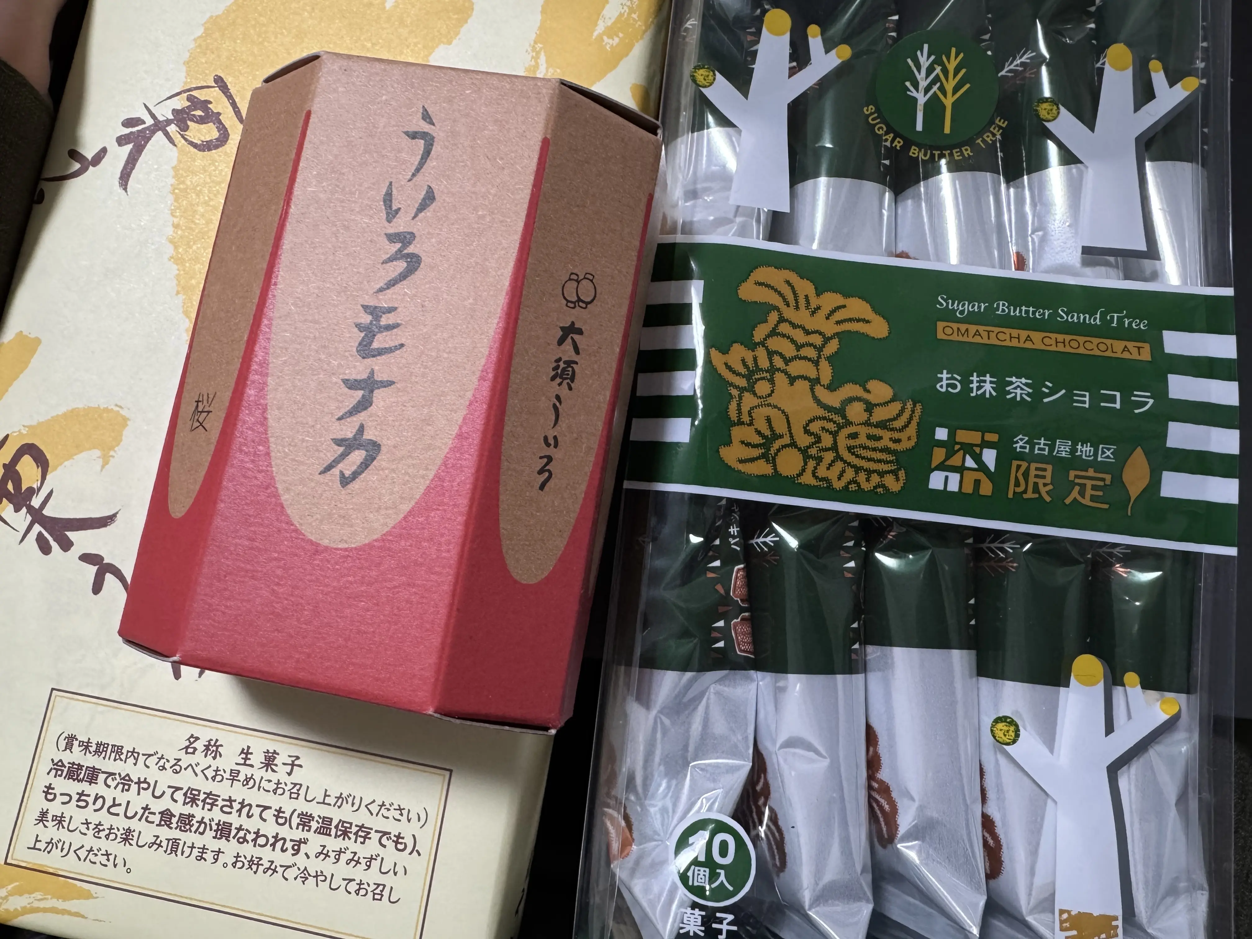 栗ういろうと桜ういろモナカとお抹茶ショコラ